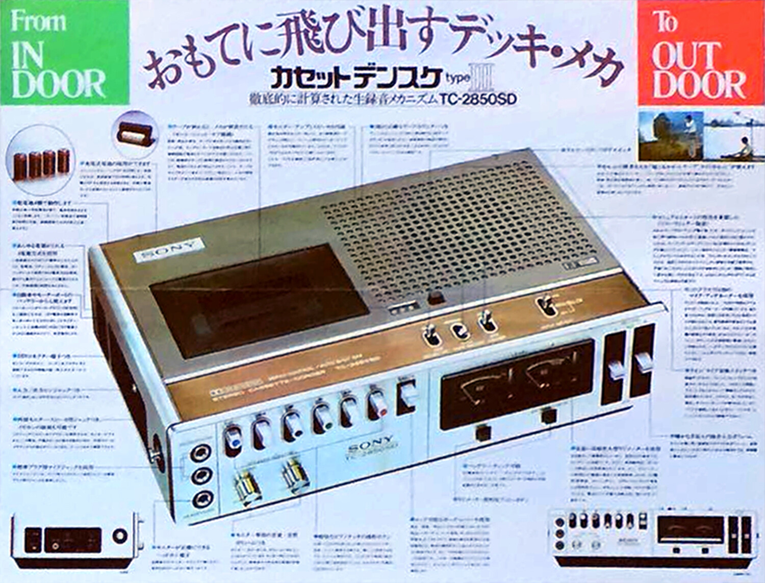 Museum of Portable Sound: 