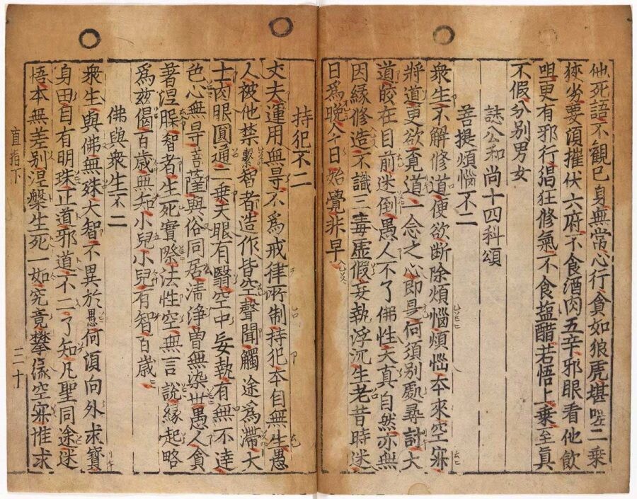 The Oldest Book Printed In The Philippines